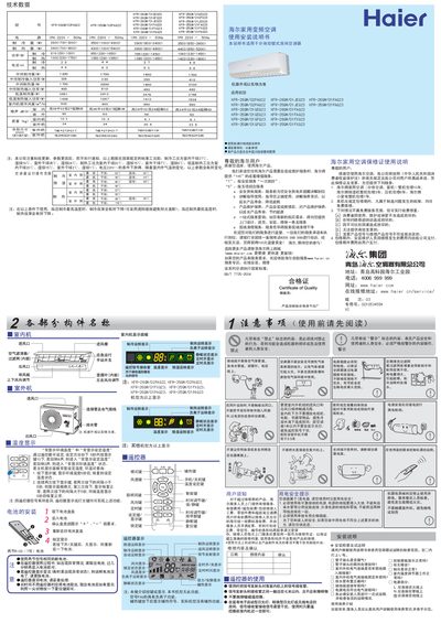 Haier KFR-26GW / KFR-35GW Installation Manual - cover page
