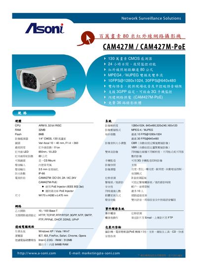 Asoni CAM427M/CAM427M-PoE net camera Manual