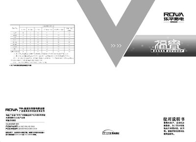ROWA 29V08P Television User Manual - cover page