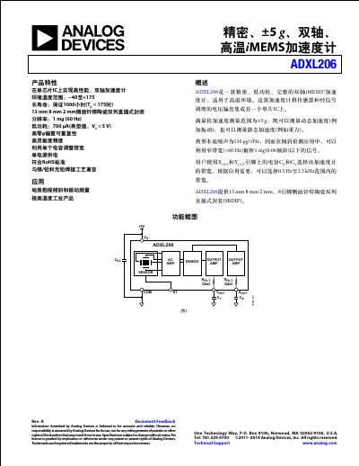 Analog Devices ADXL206 Precision Dual-Axis High-Temperature Accelerometer Datasheet