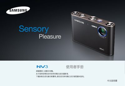 Samsung NV3 Digital Camera User Manual - cover page