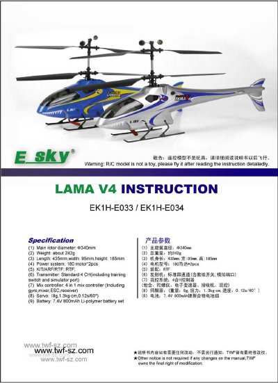 Esky EK1H-E033/EK1H-E034 User Manual - cover page