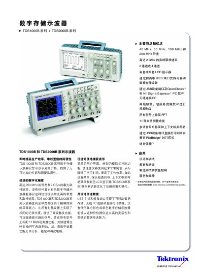 Tektronix TDS1000B and TDS2000B Series Digital Storage Oscilloscope User Manual - cover page