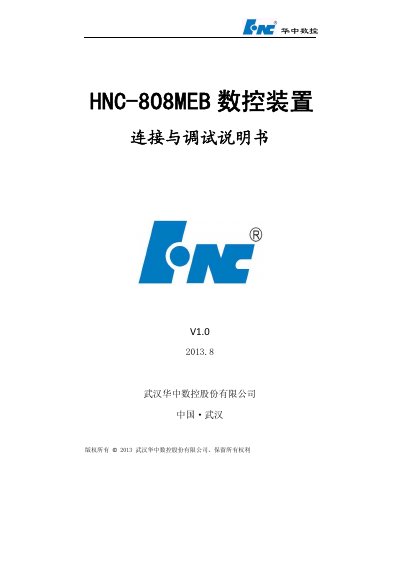 HNC HNC-808MEB CNC Controller Connection and Debugging Manual - cover page