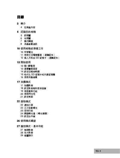 Acer Digital Camera User Manual - cover page