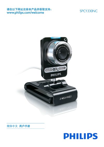 Philips SPC1330NC Security Camera User Guide - cover page