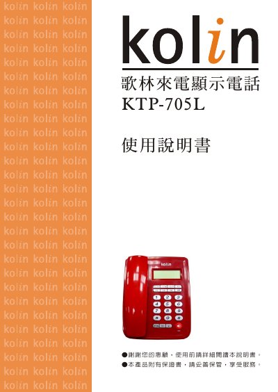 Kolin KTP-705L Telephone User Manual - cover page