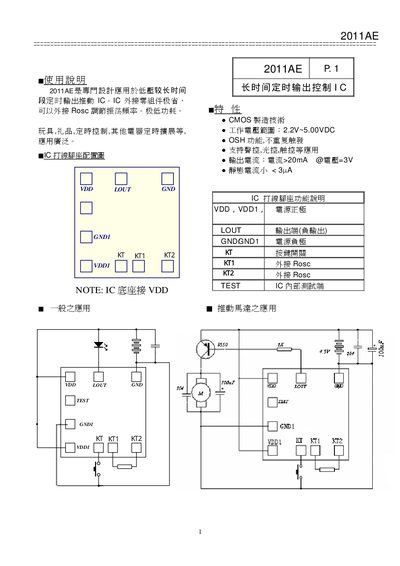 2011AE User Manual - cover page