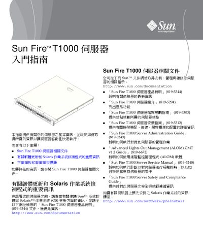 Sun T1000 Server Quick Start Guide