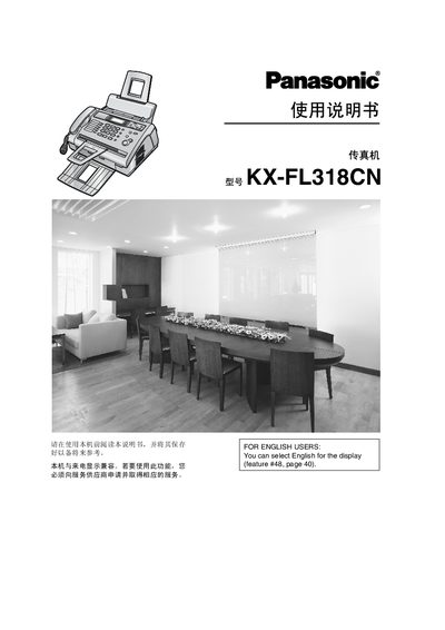 Panasonic KX-FL318CN Fax Machine User Manual