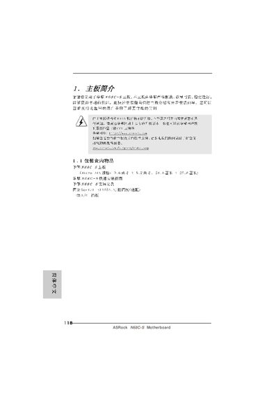 ASRock N68C-S Motherboard Owner's Manual - cover page