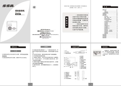 BBK BK-919 User Manual - cover page