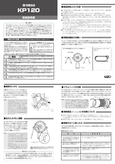 Yamaha KP120 Real-Head Kick Pad User Manual - cover page