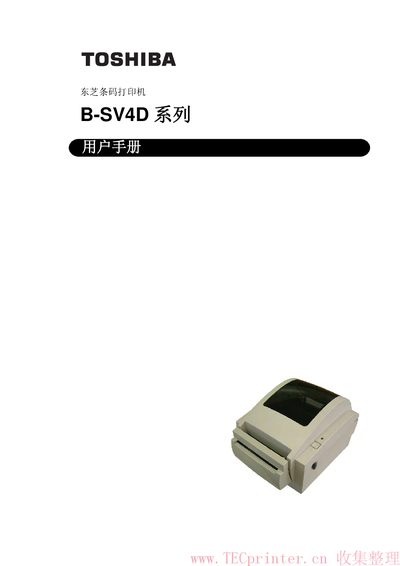 Toshiba B-SV4D Series Barcode Printer User Manual