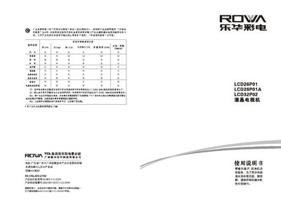 ROWALCD26P01A liquid crystal TelevisionManual - cover page
