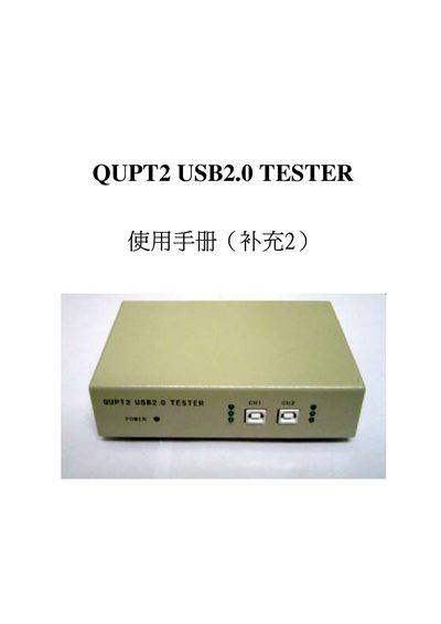 QUPT2 USB2.0 Tester User Manual