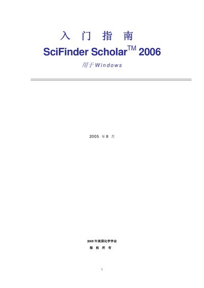 SciFinder Scholar 2006 User Manual