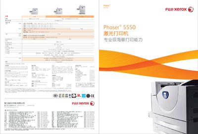 phaser 5550 A3 laser Printer Manual - cover page