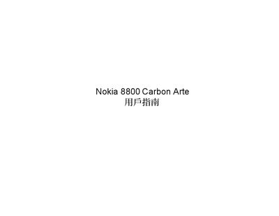 Nokia 8800 Carbon Arte User Manual