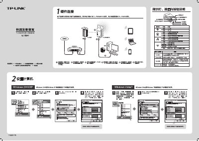 TP-Link TL-PWA2701N/TL-PWA2801N Powerline AP Installation Guide - cover page