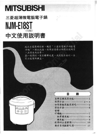 Mitsubishi NJM-E18ST Rice Cooker User Manual - cover page