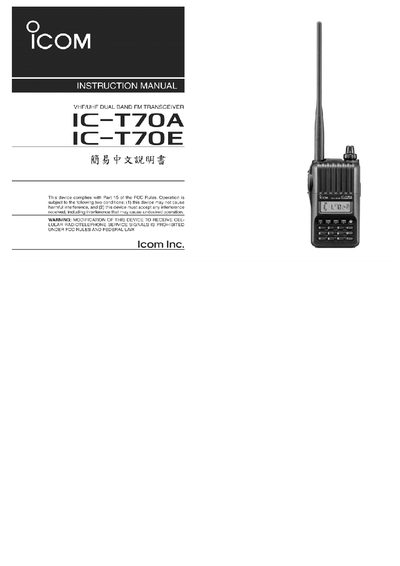 ICOM IC-T70A/T70E User Manual - cover page
