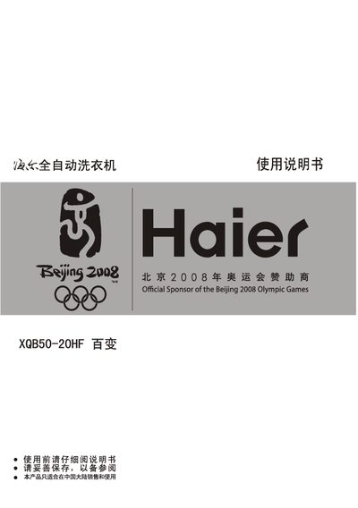 Haier XQB50-20HFautomate washing machine Manual - cover page