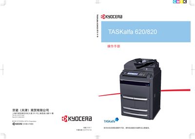 Kyocera TASKalfa 620/820 Multifunction Printer User Manual - cover page