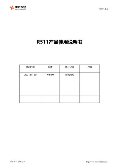 Aumiwalker R511 5G Wireless Data Transmission Terminal User Manual - cover page