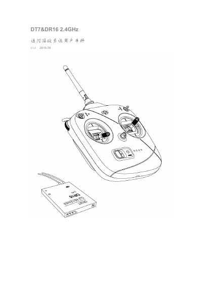 DJI DT7 & DR16 2.4GHz Remote Control System User Manual - cover page