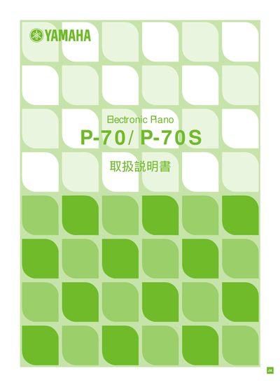 Yamaha P-70/P-70S User Manual