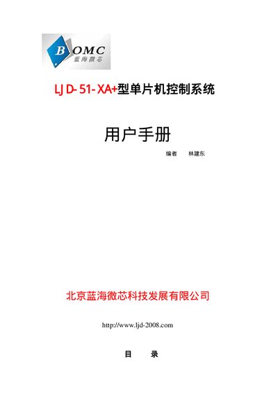 Haiwei Li LJD-51-XA+ User Manual - cover page