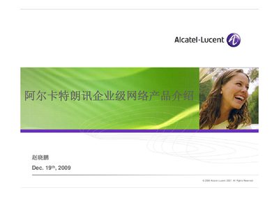 Alcatel‑Lucent Enterprise Network Products Portfolio Overview - cover page