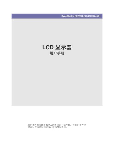 Samsung SyncMaster B2230H/B2330H/B2430H LCD Monitor User Manual