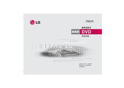 LG DVD DS-P50 Manual - cover page