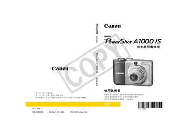 Canon PowerShot A10001S digital camera User Manual - cover page
