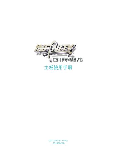C51PV-M2/G Motherboard User Manual - cover page