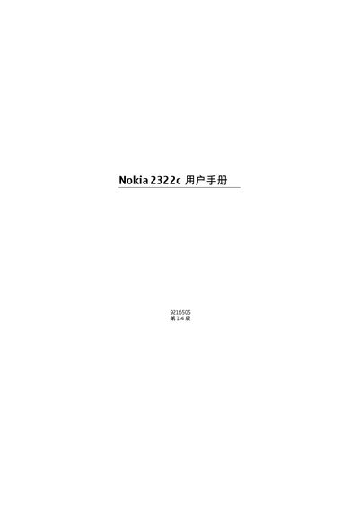 Nokia 232c2 User Manual - cover page