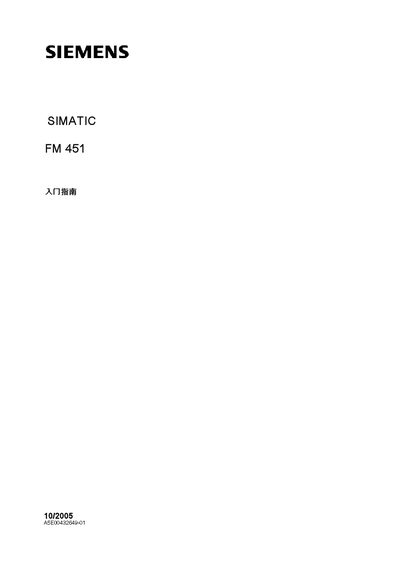 Siemens SIMATIC FM 451 User Guide - cover page