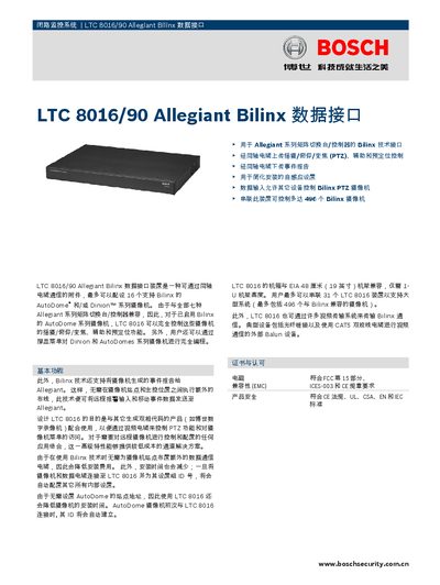 Bosch LTC 8016/90 Allegiant Bilinx Data Interface Manual - cover page