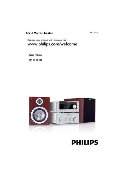 Philips MCD772 DVD Micro Theatre User Manual - cover page