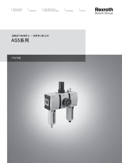 Bosch Rexroth AS5 Air Compression Treatment Unit Manual - cover page