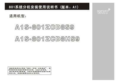 A1S A1S-801ZCD8S9 / A1S-801ZCD8HS9 Intercom Extension Installation Guide - cover page