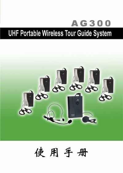 Array AG300 UHF Portable Wireless Tour Guide System User Manual - cover page