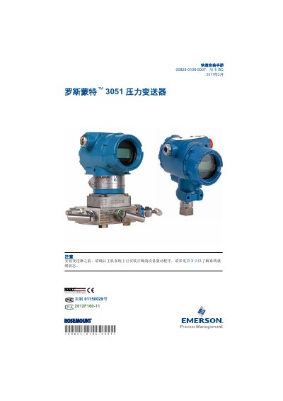 Rosemount 3051 Pressure Transmitter Quick Installation Manual - cover page