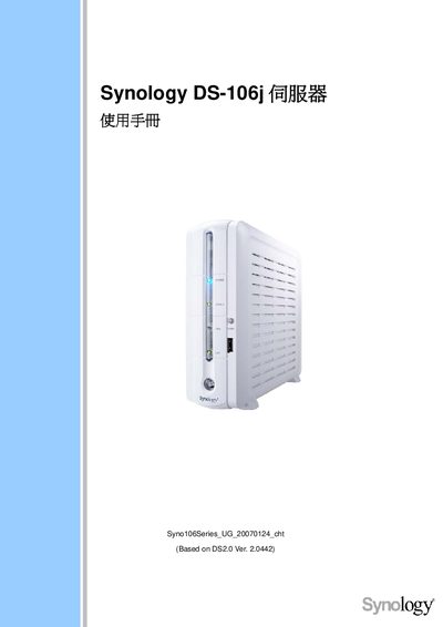 Synology DS-106j Server User Manual - cover page