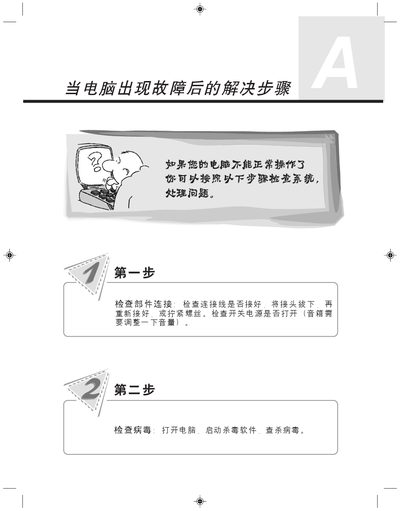 Lenovo Computer User Manual - cover page