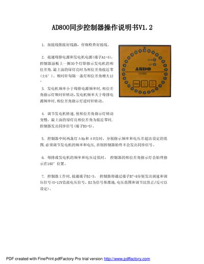 AD800 Synch Controller Operating Manual - cover page