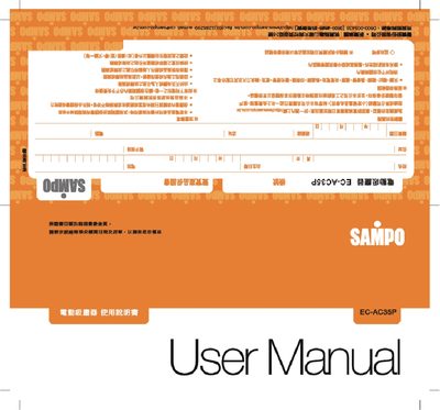 Sampo EC-AC35P Vacuum Cleaner User Manual - cover page