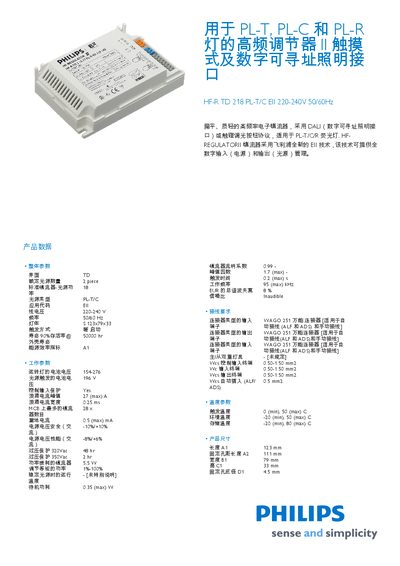 PHILIPS PL-T PL-C PL-R Lights High-frequency regulator II touch Typeand digital Addressable Lighting Interface HF-R TD 218 PL-T/C EII 220-240V 50/60Hz In accordance with the instructions  - cover page